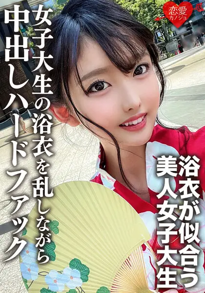 EROFV-138 JAV Movie Cover