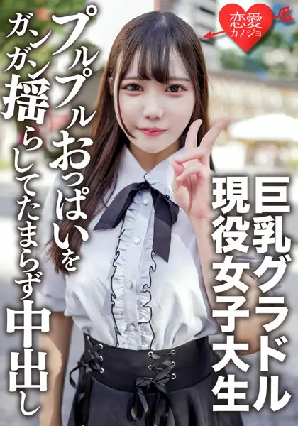 EROFV-150 JAV Movie Cover