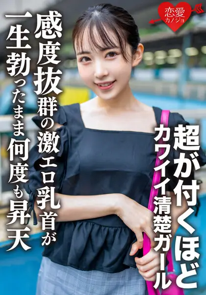 EROFV-156 JAV Movie Cover