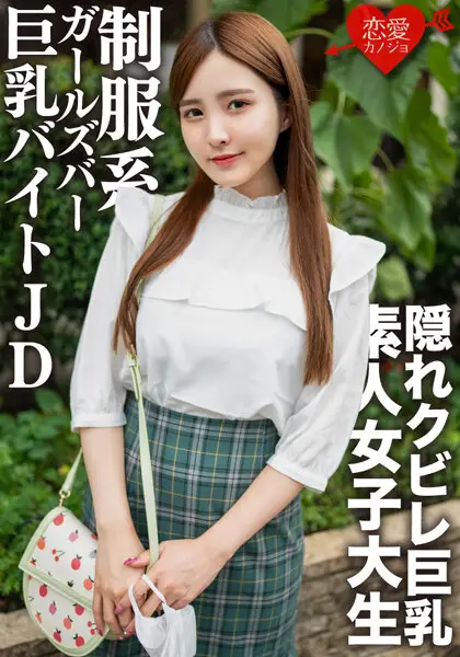 EROFV-161 JAV Movie Cover