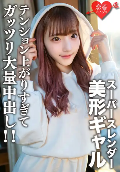 EROFV-171 JAV Movie Cover
