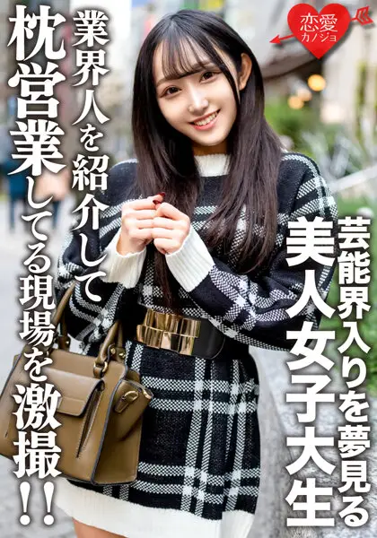 EROFV-175 JAV Movie Cover