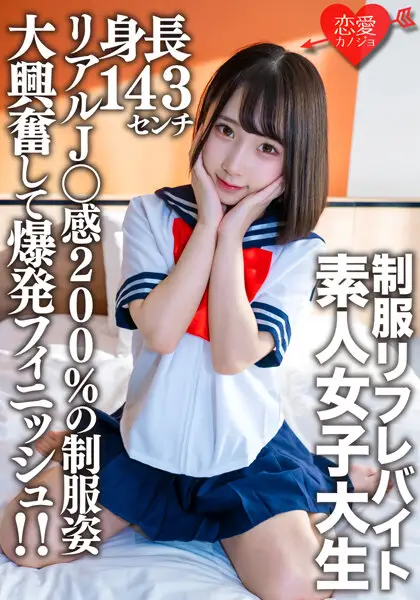 EROFV-181 JAV Movie Cover