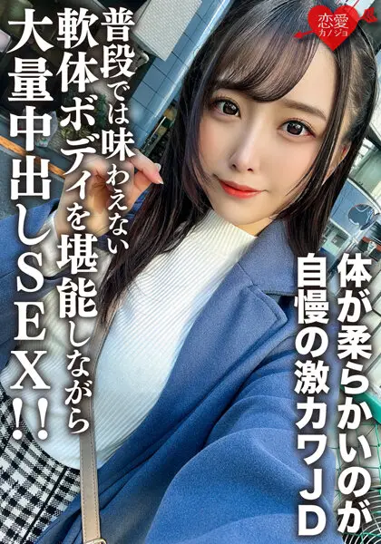 EROFV-198 JAV Movie Cover