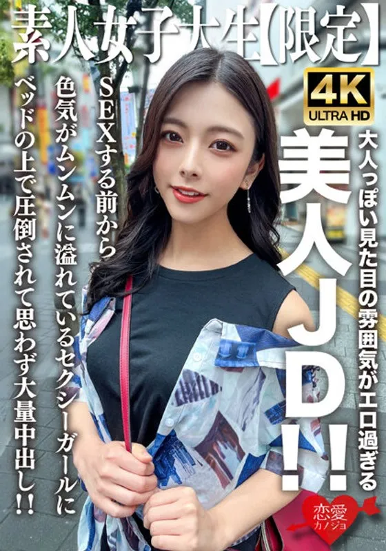 EROFV-249 JAV Movie Cover
