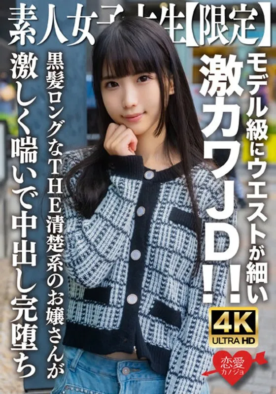 EROFV-250 JAV Movie Cover