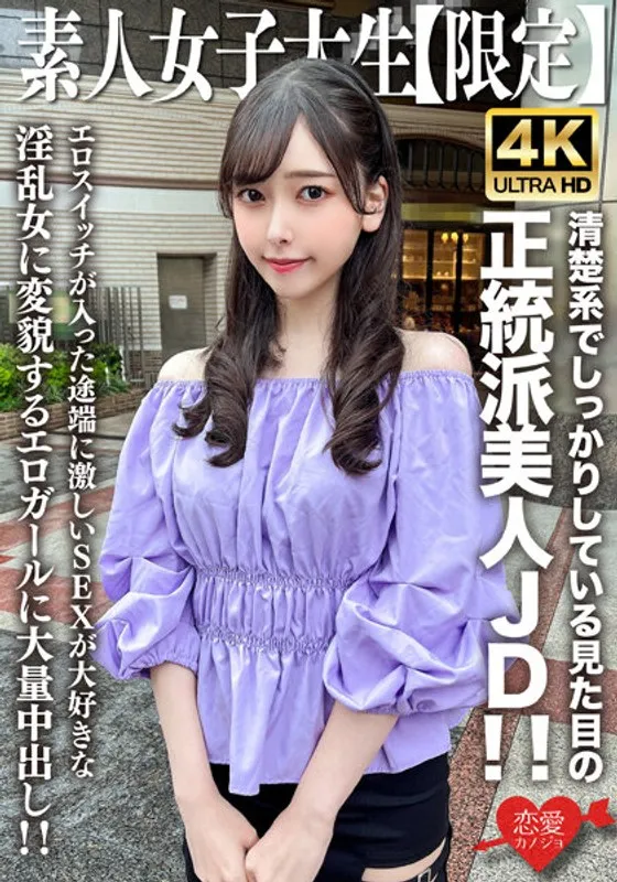 EROFV-256 JAV Movie Cover