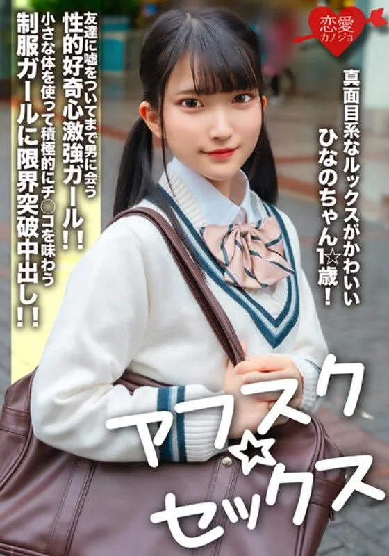 EROFV-264 JAV Movie Cover