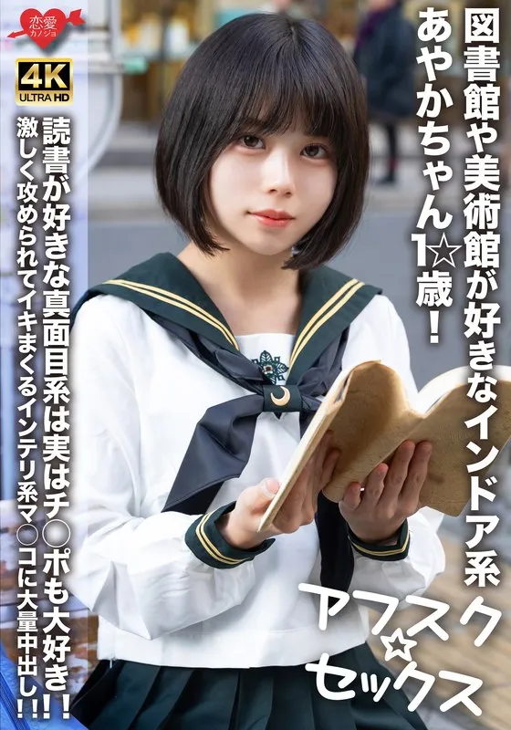 EROFV-274 JAV Movie Cover