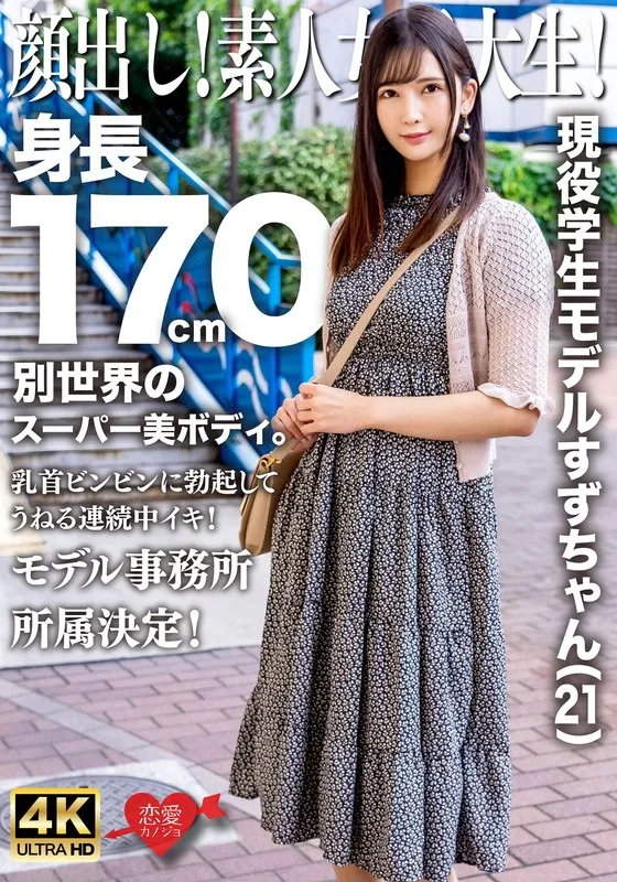 EROFV-289 JAV Movie Cover
