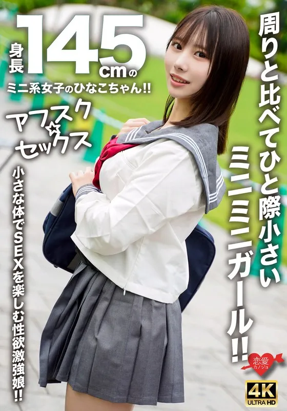 EROFV-297 JAV Movie Cover