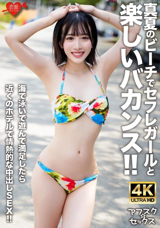 EROFV-306 JAV Movie Cover