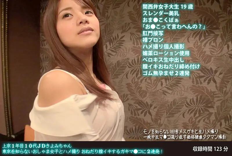 FANH-024 JAV Movie Cover