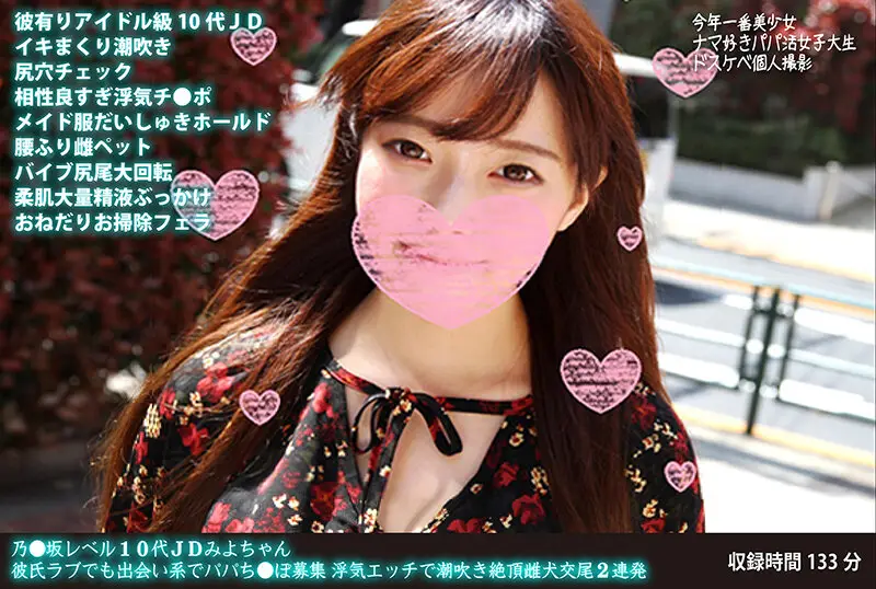 FANH-046 JAV Movie Cover