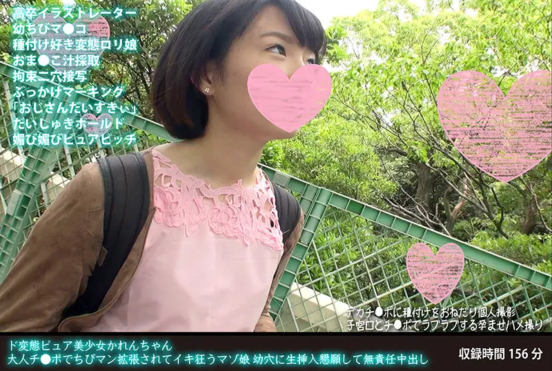 FANH-056 JAV Movie Cover