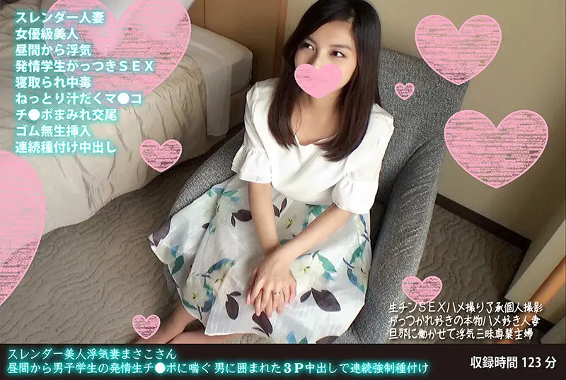FANH-058 JAV Movie Cover
