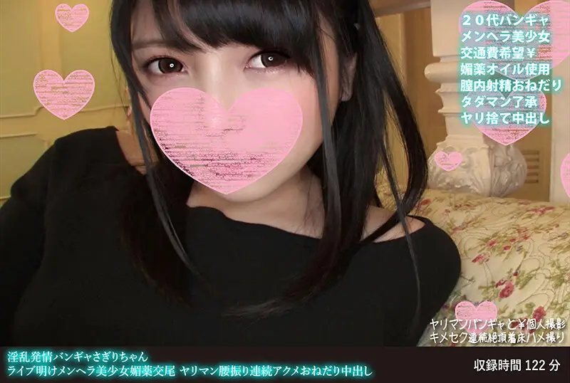 FANH-072 JAV Movie Cover