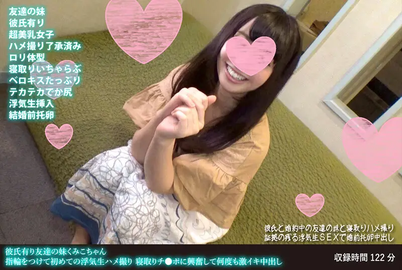 FANH-107 JAV Movie Cover