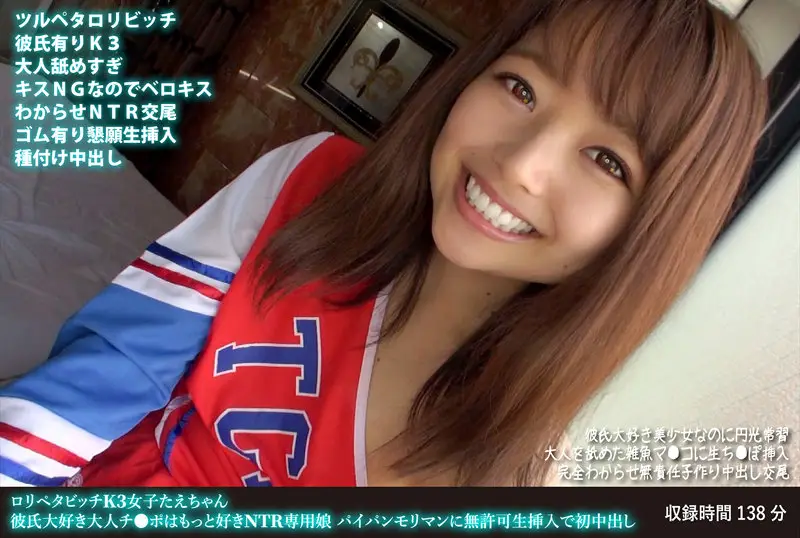 FANH-113 JAV Movie Cover