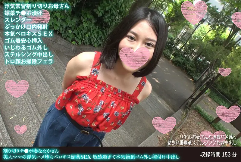 FANH-118 JAV Movie Cover