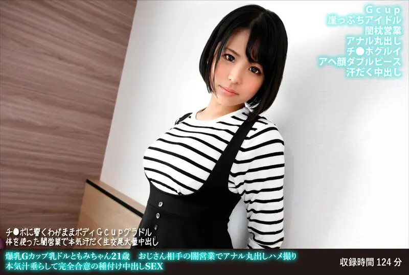 FANH-166 JAV Movie Cover