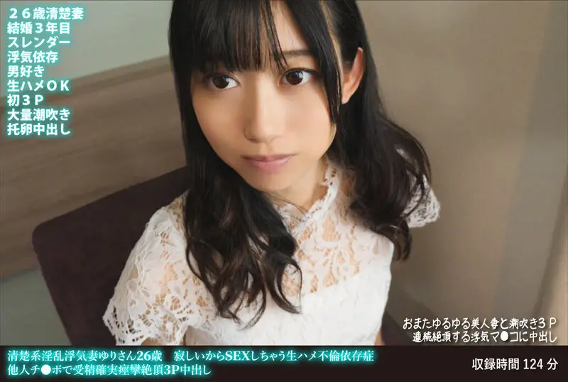 FANH-175 JAV Movie Cover