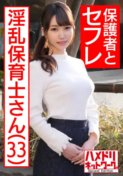 HMDN-467 JAV Movie Cover