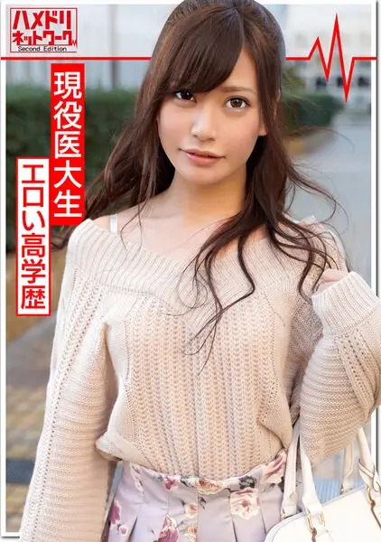 HMDNV-344 JAV Movie Cover