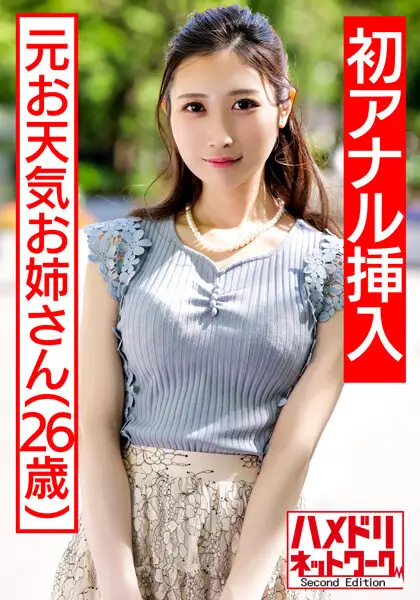 HMDNV-433 JAV Movie Cover