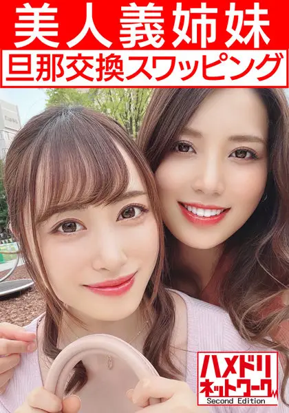 HMDNV-451 JAV Movie Cover