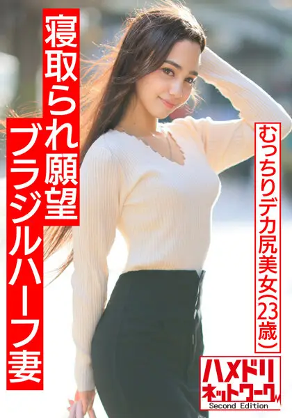 HMDNV-493 JAV Movie Cover