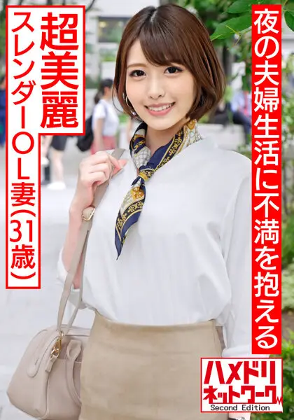 HMDNV-494 JAV Movie Cover