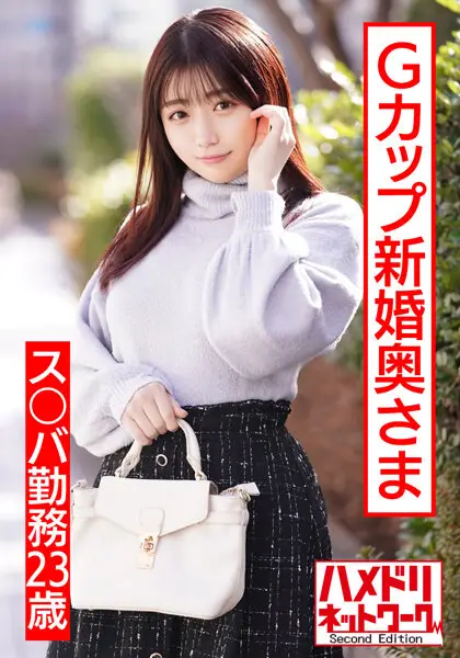 HMDNV-495 JAV Movie Cover