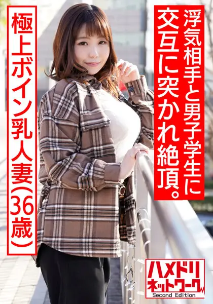 HMDNV-508 JAV Movie Cover