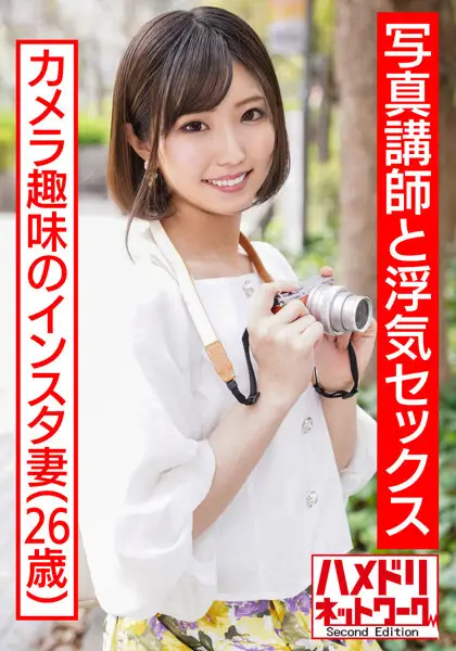 HMDNV-509 JAV Movie Cover