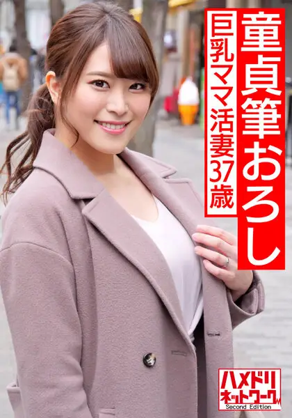 HMDNV-512 JAV Movie Cover