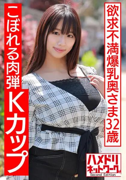 HMDNV-513 JAV Movie Cover