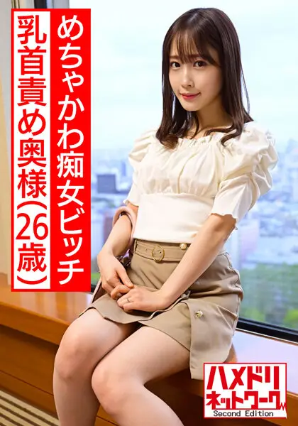 HMDNV-517 JAV Movie Cover