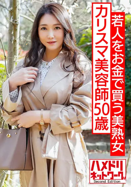 HMDNV-562 JAV Movie Cover