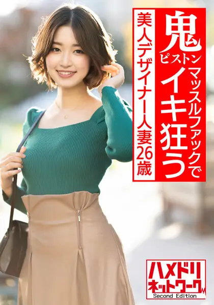 HMDNV-586 JAV Movie Cover