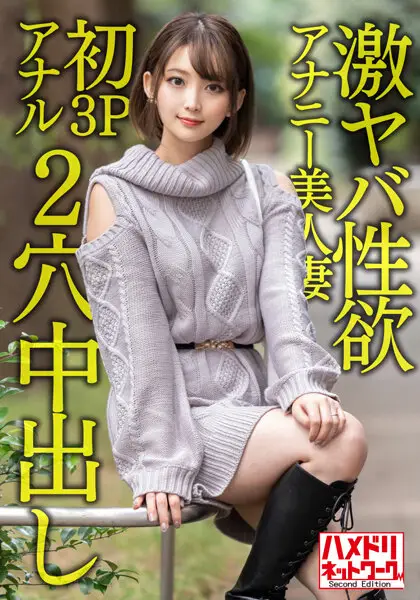 HMDNV-595 JAV Movie Cover