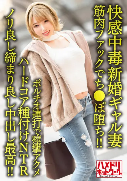 HMDNV-622 JAV Movie Cover
