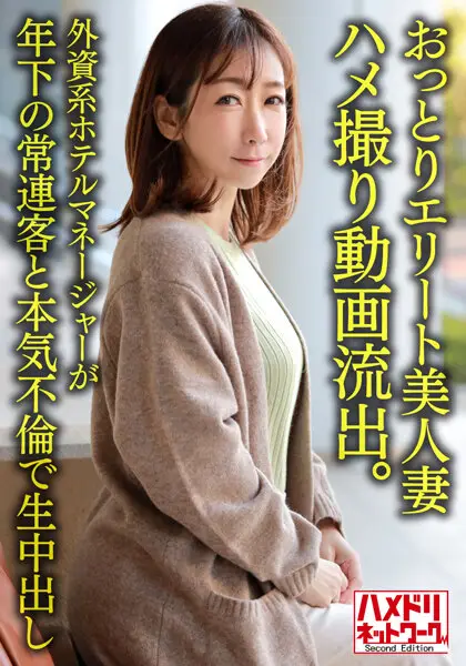 HMDNV-633 JAV Movie Cover