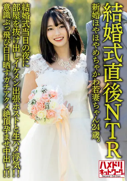 HMDNV-646 JAV Movie Cover