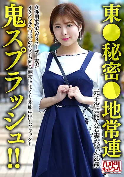 HMDNV-656 JAV Movie Cover