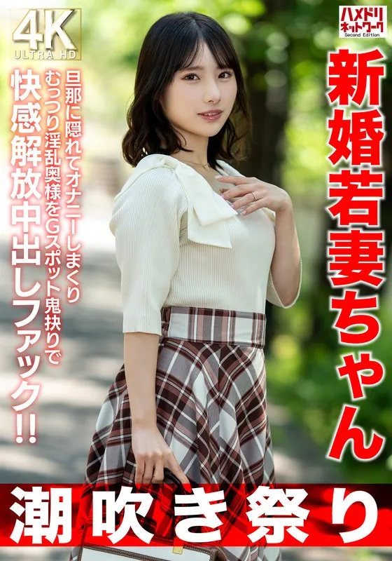 HMDNV-754 JAV Movie Cover