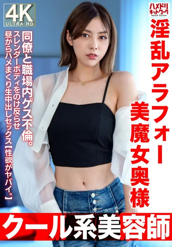 HMDNV-762 JAV Movie Cover