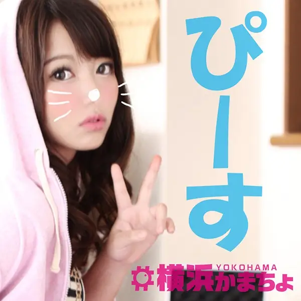 YKMC-014 JAV Movie Cover