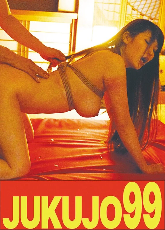 J99-731c JAV Movie Cover