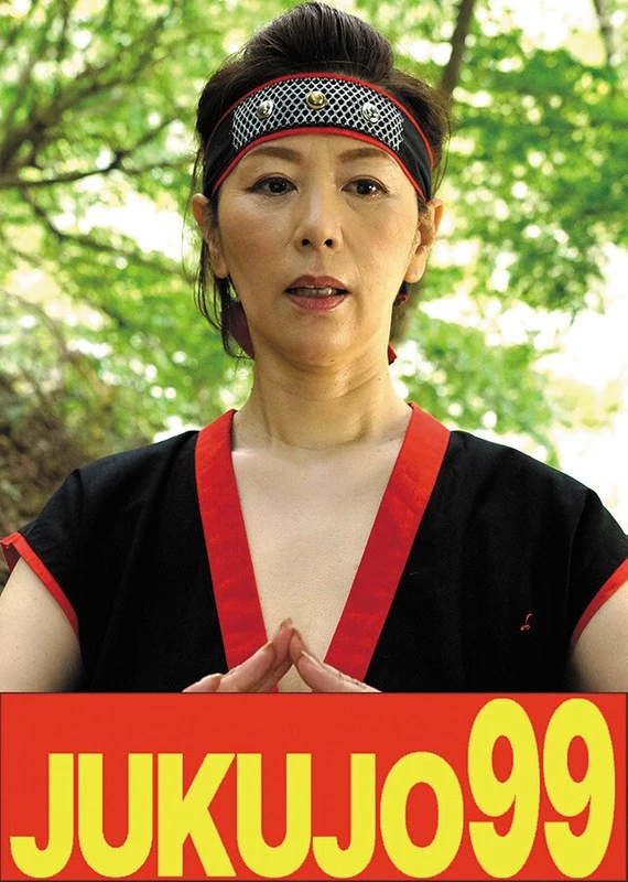 J99-756a JAV Movie Cover